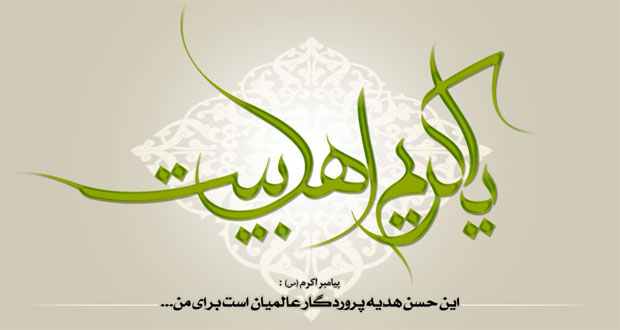 مجموعه به روزترین تصاویر پروفایل ویژه ولادت کریم آل طه