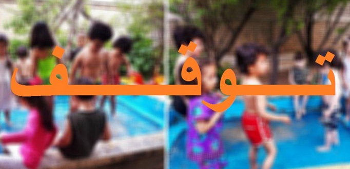 دستور توقف فعالیت آموزشگاه تجسمی حاشیه&zwnj;ساز بجنورد صادر شد