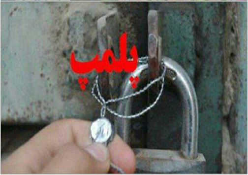نگاهی گذرا به مهمترین رویداد&zwnj;های دو شنبه ۳۰ اردیبهشت ماه در مازندران