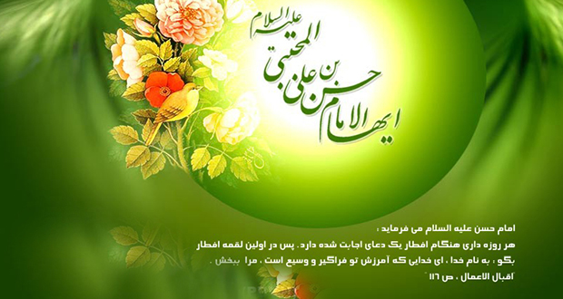 عکس&zwnj;نوشته&zwnj;های زیبا مخصوص روز میلاد دومین امام شیعیان