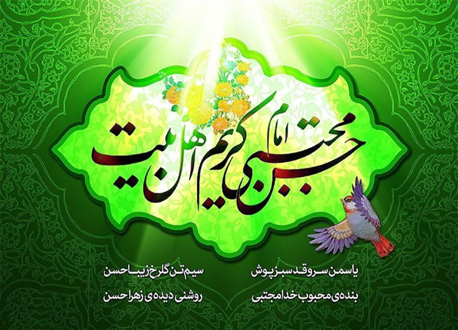 عکس&zwnj;نوشته&zwnj;های زیبا مخصوص روز میلاد دومین امام شیعیان