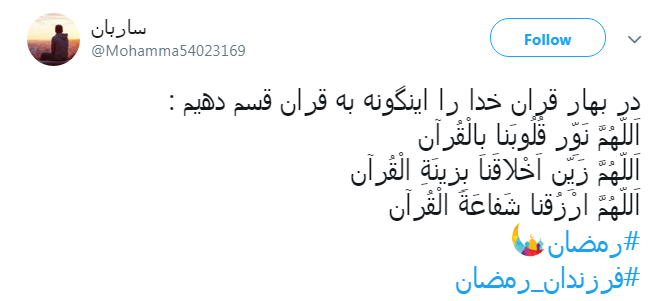 ﺧﺪﺍﯾﺎ؛ﮔﻔﺘﻢ ﺩﺳﺖ ﺧﺎﻟﯽ ﺯﺷﺖ ﺍﺳﺖ، ﺩﺳﺖ ﭘﺮ آمده&zwnj;ام &hellip; ﺩﺳﺘﯽ پر ﺍﺯ ﮔﻨﺎﻩ و ﭼﺸﻤﯽ ﭘﺮ ﺍﺯ ﺍﻣﯿﺪ!
