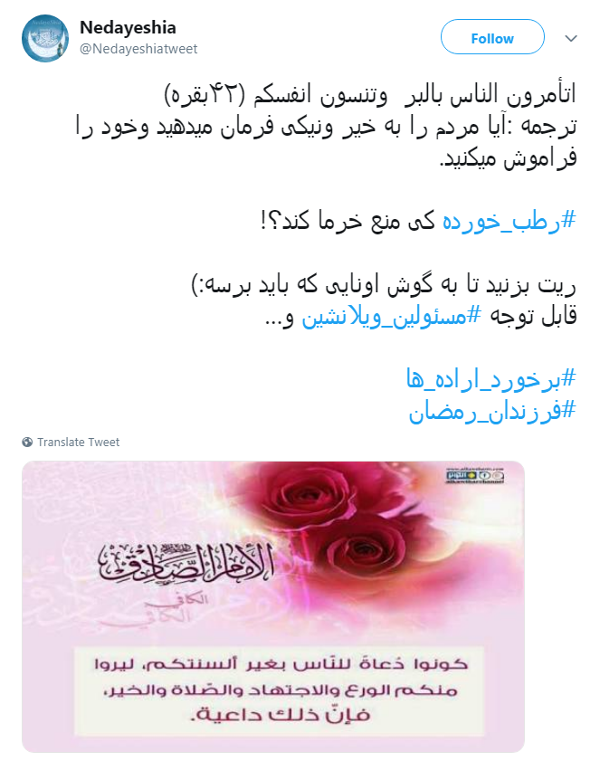 ﺧﺪﺍﯾﺎ؛ﮔﻔﺘﻢ ﺩﺳﺖ ﺧﺎﻟﯽ ﺯﺷﺖ ﺍﺳﺖ، ﺩﺳﺖ ﭘﺮ آمده&zwnj;ام &hellip; ﺩﺳﺘﯽ پر ﺍﺯ ﮔﻨﺎﻩ و ﭼﺸﻤﯽ ﭘﺮ ﺍﺯ ﺍﻣﯿﺪ!