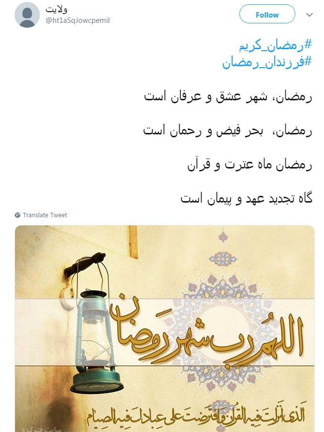 ﺧﺪﺍﯾﺎ؛ﮔﻔﺘﻢ ﺩﺳﺖ ﺧﺎﻟﯽ ﺯﺷﺖ ﺍﺳﺖ، ﺩﺳﺖ ﭘﺮ آمده&zwnj;ام &hellip; ﺩﺳﺘﯽ پر ﺍﺯ ﮔﻨﺎﻩ و ﭼﺸﻤﯽ ﭘﺮ ﺍﺯ ﺍﻣﯿﺪ!