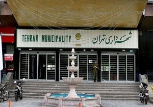 کسب درآمد پایدار تهران از راه جذب سرمایه گذار غیردولتی