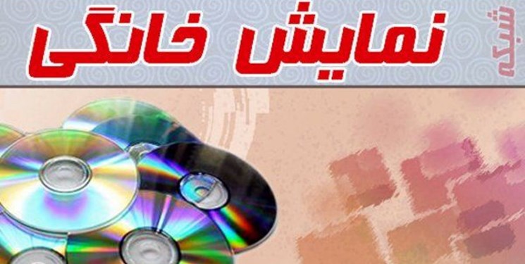 سریال &laquo;کرگدن&raquo; در شبکه نمایش خانگی تولید می&zwnj;شود