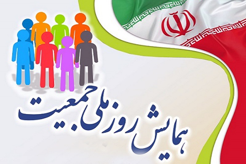 هرمزگان دومین استان جوان کشور