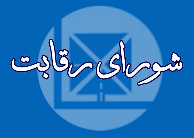مرجع قیمت&zwnj;گذاری خودرو مشخص شد