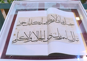 نمایشگاهی از جنس نور و رحمت + فیلم