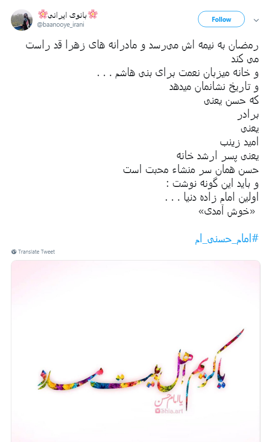 #امام_حسنی_ام /دنیا ز سر شوق بگردد حسنیه ،آخر 