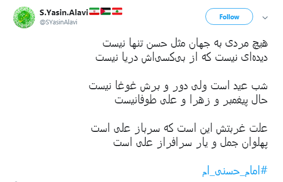 #امام_حسنی_ام /دنیا ز سر شوق بگردد حسنیه ،آخر 