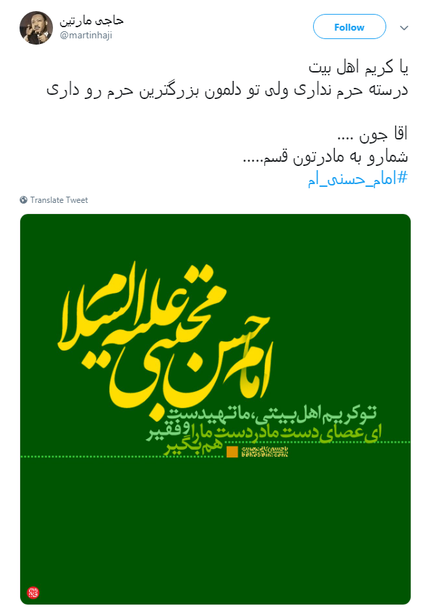 #امام_حسنی_ام /دنیا ز سر شوق بگردد حسنیه ،آخر 