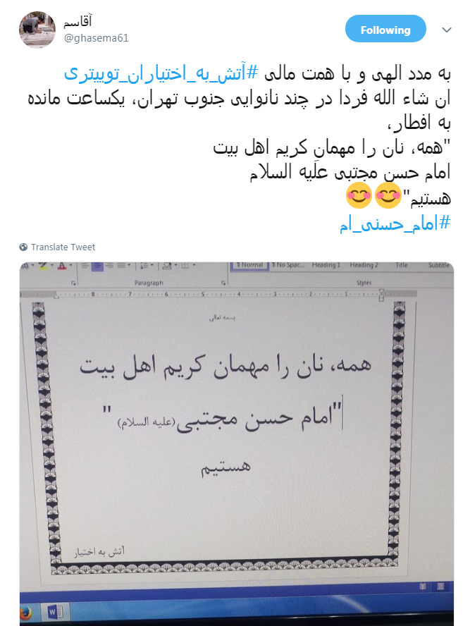 #امام_حسنی_ام /دنیا ز سر شوق بگردد حسنیه ،آخر 