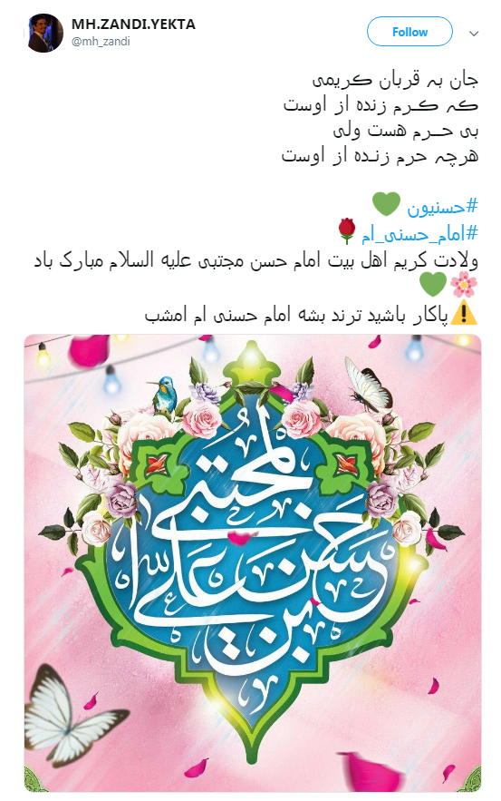 #امام_حسنی_ام /دنیا ز سر شوق بگردد حسنیه ،آخر 
