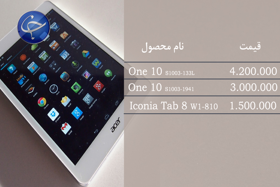 آخرین قیمت انواع تبلت در بازار (تاریخ ۳۱ اردیبهشت) +جدول