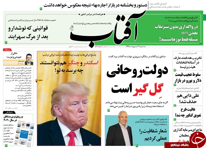روزنامه