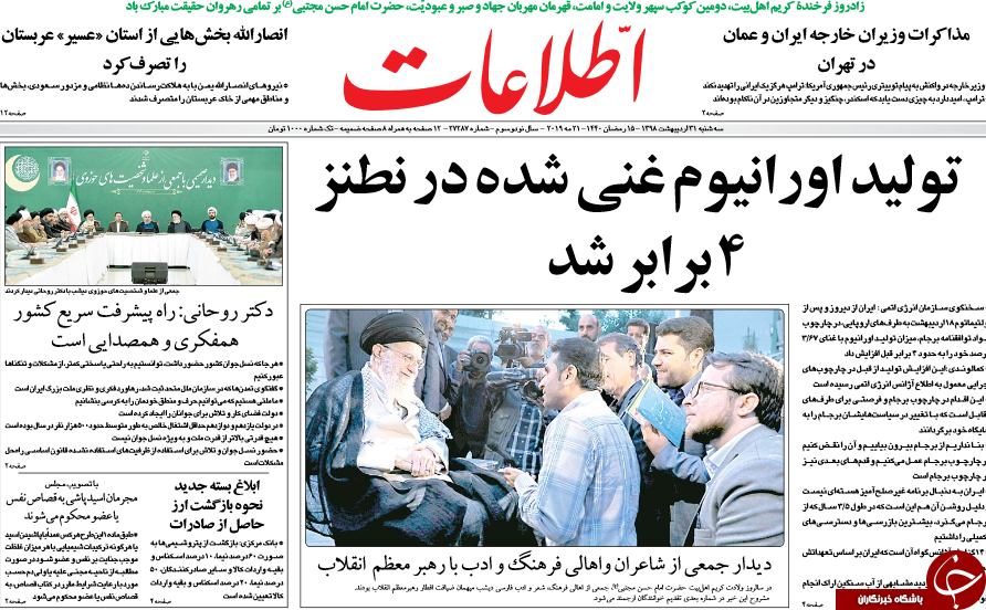 روزنامه