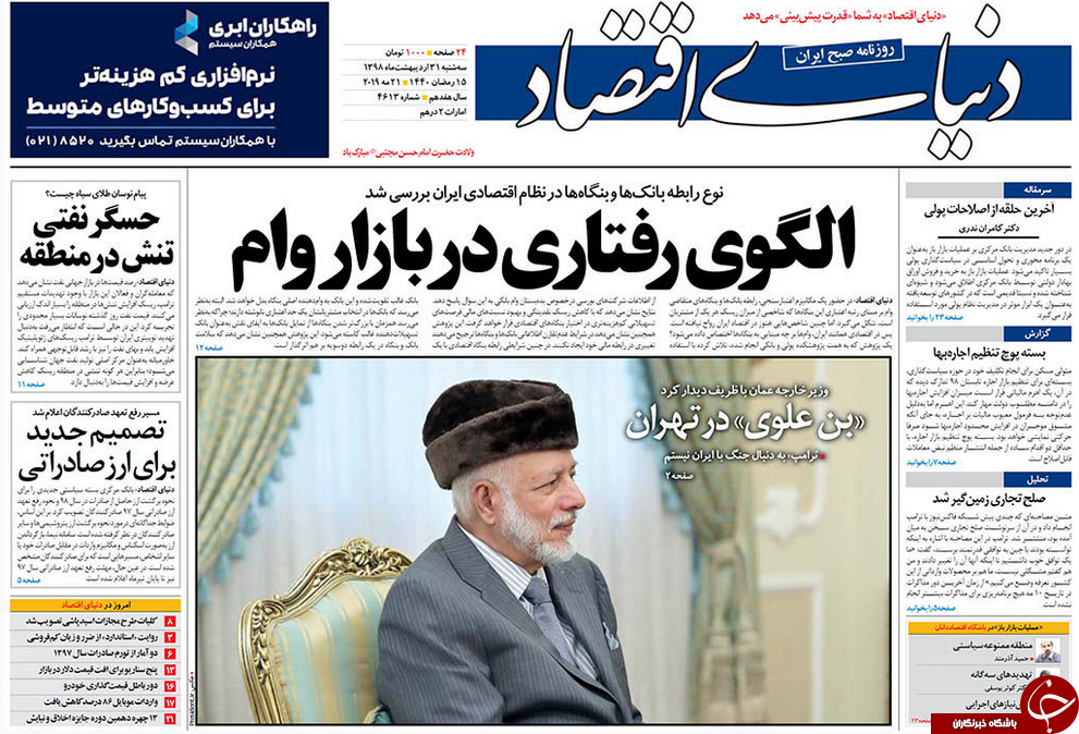 روزنامه