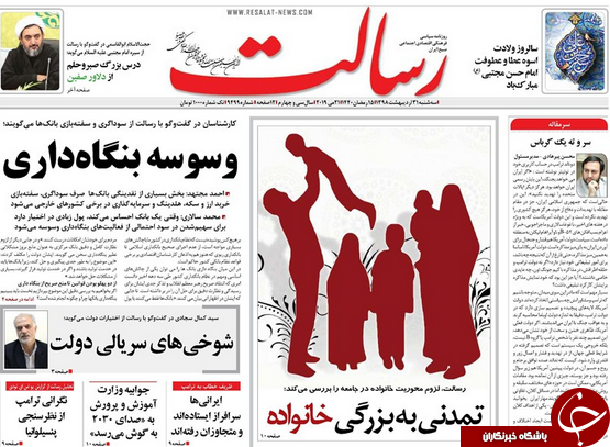 روزنامه