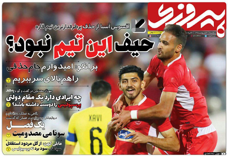 روزنامه پیروزی - ۳۱ اردیبهشت