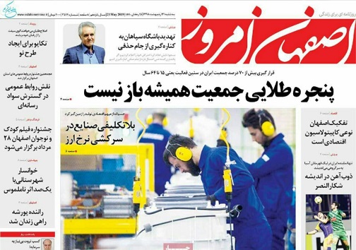 مترو،ناجی بازار مسکن اصفهان/ پنجره طلایی جمعیت همیشه باز نیست