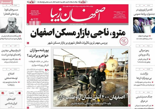 مترو،ناجی بازار مسکن اصفهان/ پنجره طلایی جمعیت همیشه باز نیست
