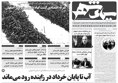 مترو،ناجی بازار مسکن اصفهان/ پنجره طلایی جمعیت همیشه باز نیست