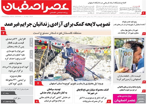 مترو،ناجی بازار مسکن اصفهان/ پنجره طلایی جمعیت همیشه باز نیست