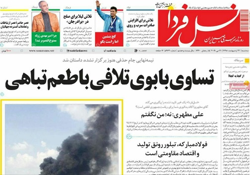 مترو،ناجی بازار مسکن اصفهان/ پنجره طلایی جمعیت همیشه باز نیست
