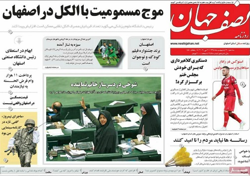 مترو،ناجی بازار مسکن اصفهان/ پنجره طلایی جمعیت همیشه باز نیست