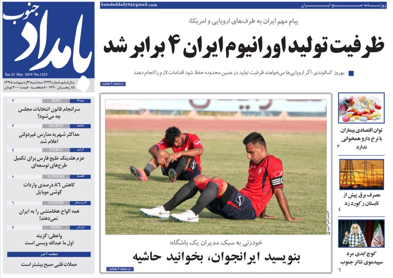 ظرفیت تولید اورانیوم ایران ۴ برابر شد/ حل مشکل بیمه کارگران با پرداخت بدهی دولت