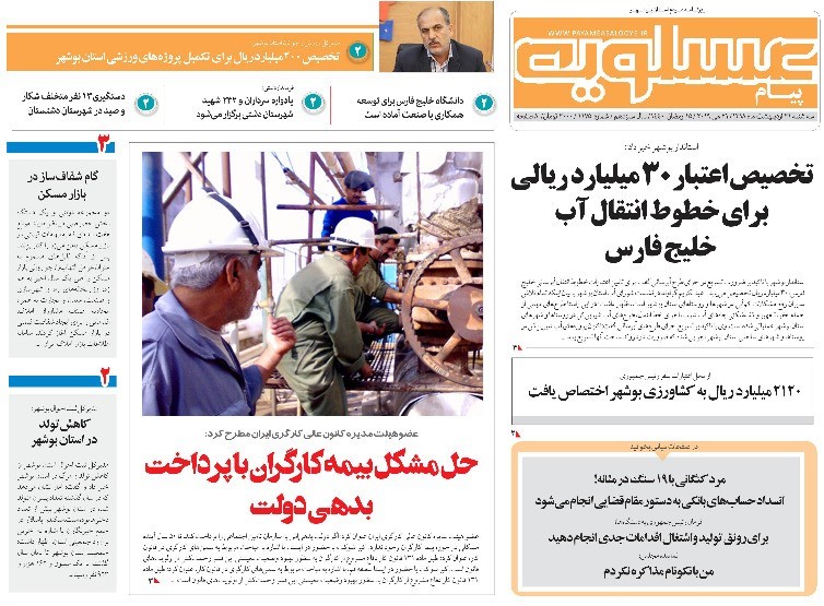 ظرفیت تولید اورانیوم ایران ۴ برابر شد/ حل مشکل بیمه کارگران با پرداخت بدهی دولت
