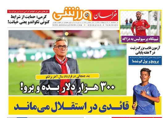 مدیرکل صندوق بازنشستگی ایران: وظیفه بنده نیست/ برخورد با تخلفات ساختمانی در منطقه جانباز مشهد