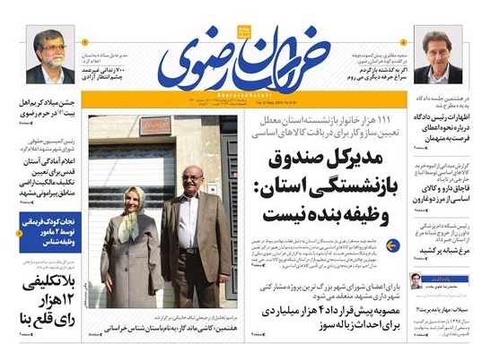 مدیرکل صندوق بازنشستگی ایران: وظیفه بنده نیست/ برخورد با تخلفات ساختمانی در منطقه جانباز مشهد