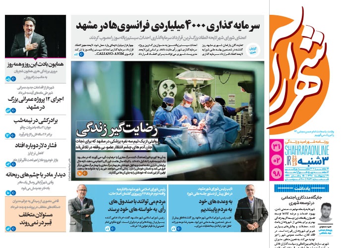 مدیرکل صندوق بازنشستگی ایران: وظیفه بنده نیست/ برخورد با تخلفات ساختمانی در منطقه جانباز مشهد