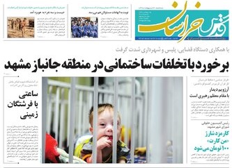 مدیرکل صندوق بازنشستگی ایران: وظیفه بنده نیست/ برخورد با تخلفات ساختمانی در منطقه جانباز مشهد
