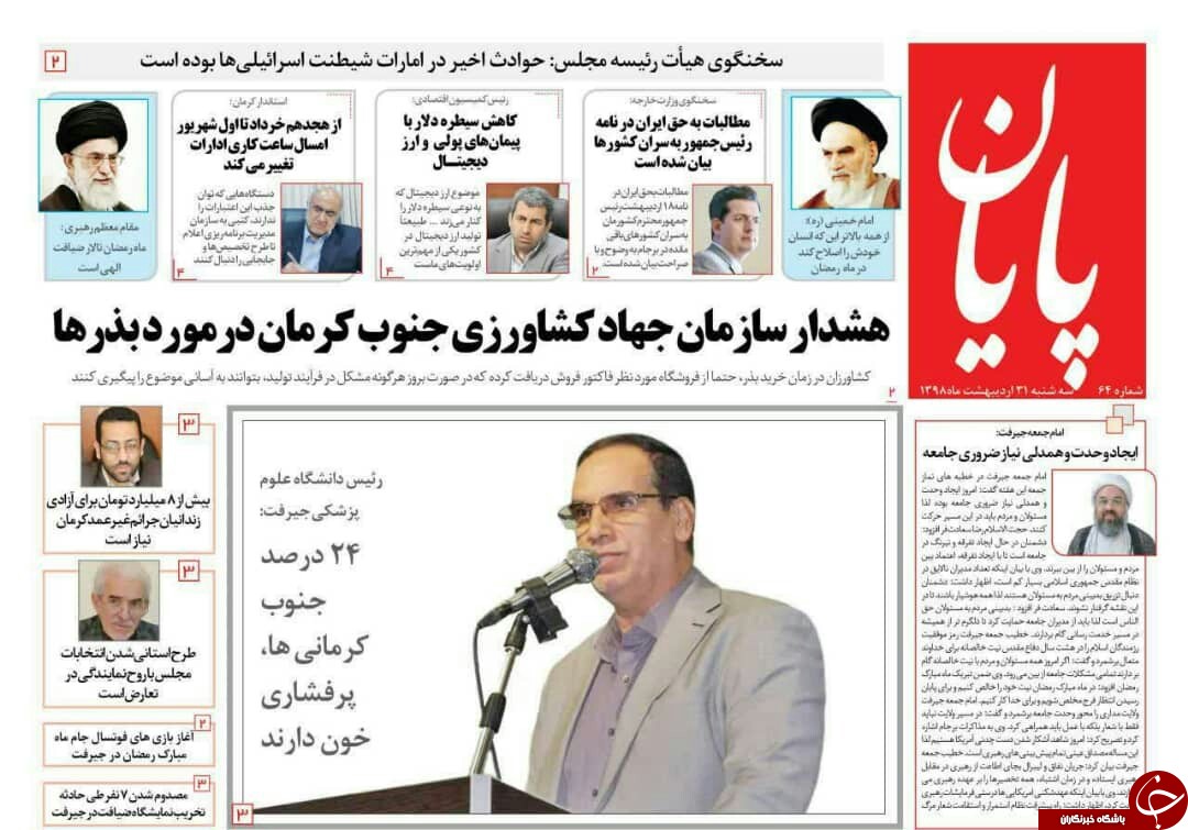 هشدار اورژانس جیرفت درباره ادامه ناپایداری های جوی/جذب توریست با ترفندهای پزشکی