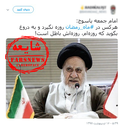 از انتساب جمله جنجالی به ائمه جمعه تا بودجه نجومی ستاد استهلال ؛ حقیقت ماجرا چه بود؟ + جزئیات و تصاویر