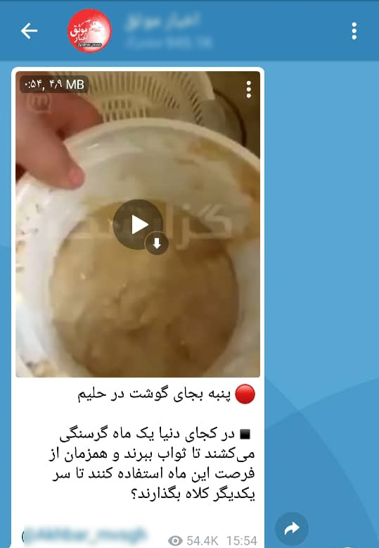 از انتساب جمله جنجالی به ائمه جمعه تا بودجه نجومی ستاد استهلال ؛ حقیقت ماجرا چه بود؟ + جزئیات و تصاویر
