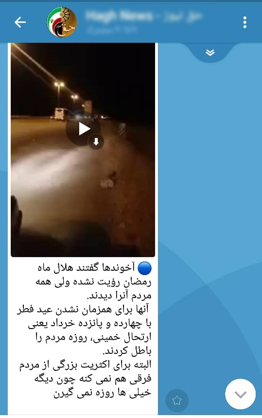 از انتساب جمله جنجالی به ائمه جمعه تا بودجه نجومی ستاد استهلال ؛ حقیقت ماجرا چه بود؟ + جزئیات و تصاویر