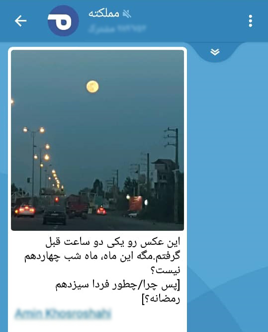 از انتساب جمله جنجالی به ائمه جمعه تا بودجه نجومی ستاد استهلال ؛ حقیقت ماجرا چه بود؟ + جزئیات و تصاویر