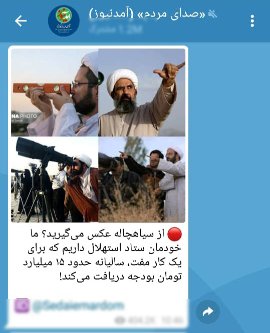 از انتساب جمله جنجالی به ائمه جمعه تا بودجه نجومی ستاد استهلال ؛ حقیقت ماجرا چه بود؟ + جزئیات و تصاویر