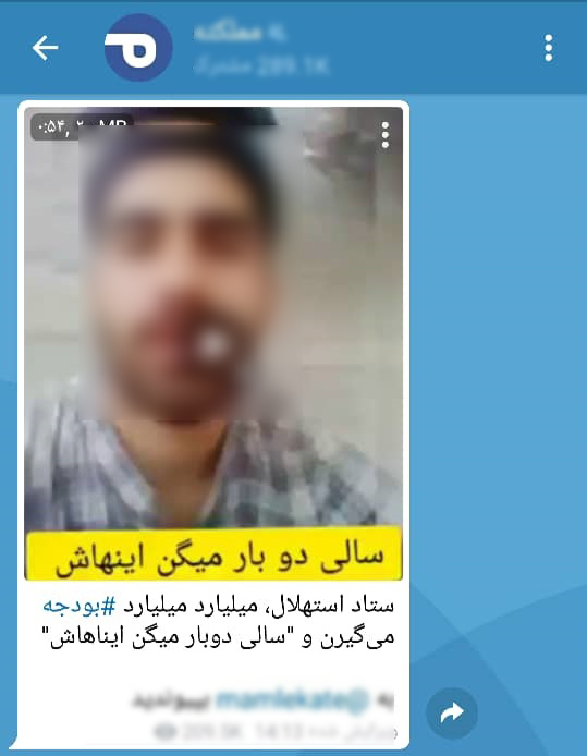 از انتساب جمله جنجالی به ائمه جمعه تا بودجه نجومی ستاد استهلال ؛ حقیقت ماجرا چه بود؟ + جزئیات و تصاویر