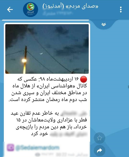 از انتساب جمله جنجالی به ائمه جمعه تا بودجه نجومی ستاد استهلال ؛ حقیقت ماجرا چه بود؟ + جزئیات و تصاویر