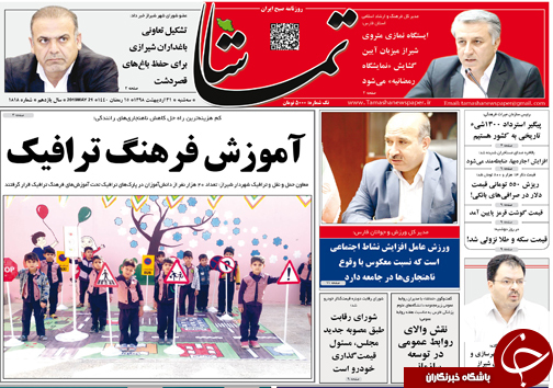 روز