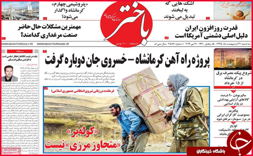 خیال خام پلنگ/
