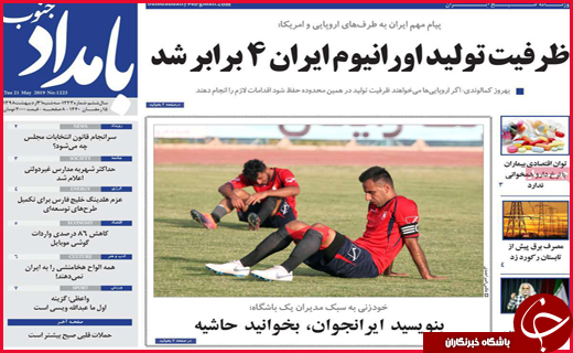 خیال خام پلنگ/