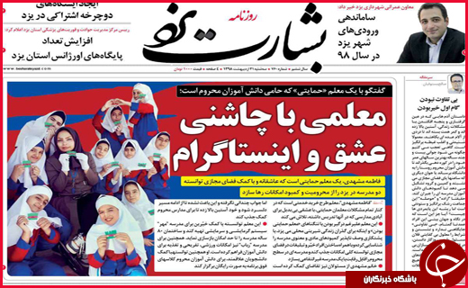 خیال خام پلنگ/