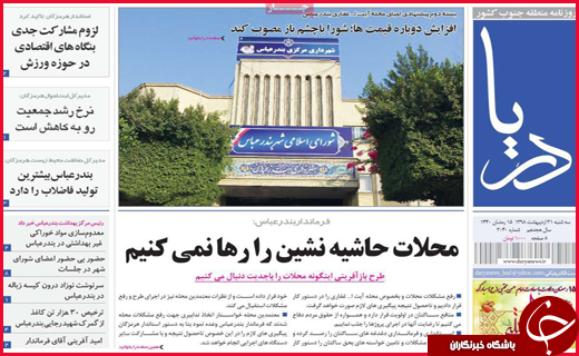 خیال خام پلنگ/