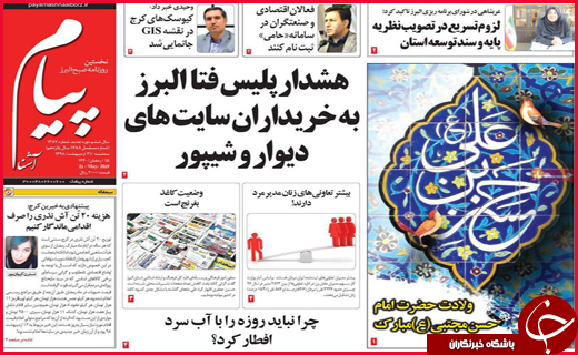 خیال خام پلنگ/